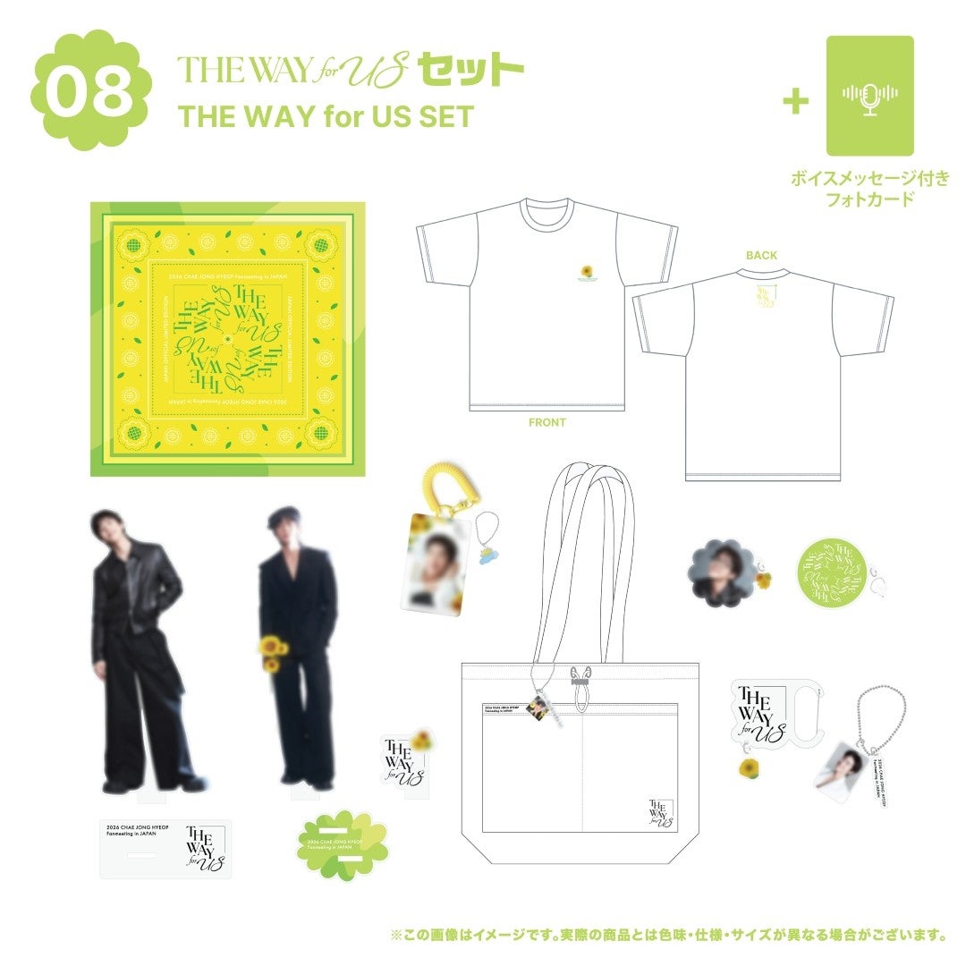 08. 'THE WAY for US'セット | 2026 CHAE JONG HYEOP Fanmeeting in